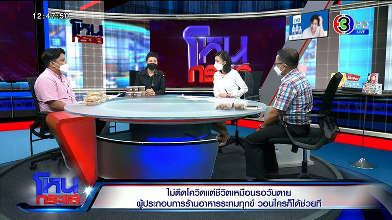 ผู้ประกอบการร้านอาหารร่ำไห้ระทมทุกข์ ไม่ติดโควิด