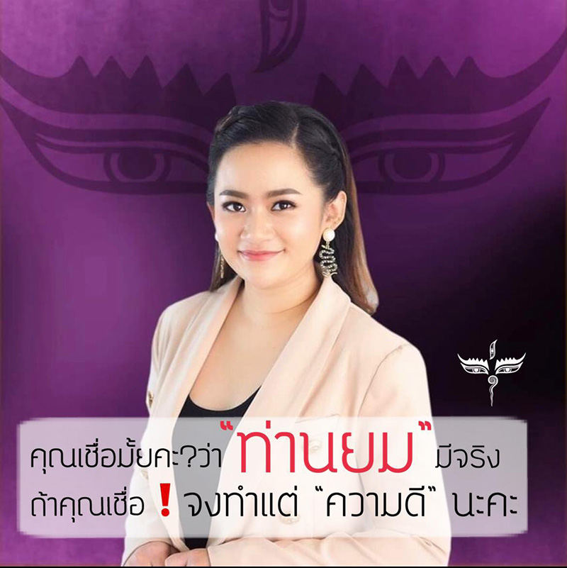 หมอปลาย