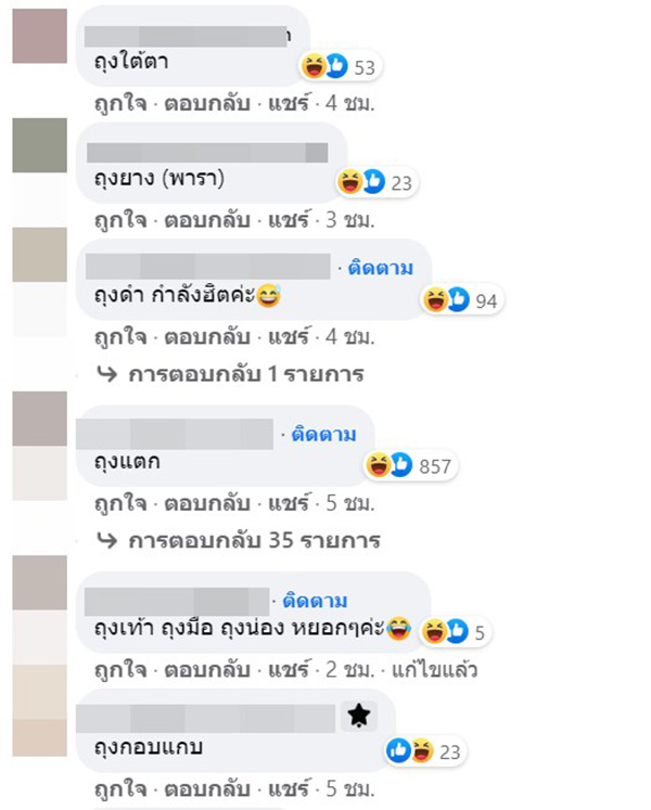 คอมเมนต์