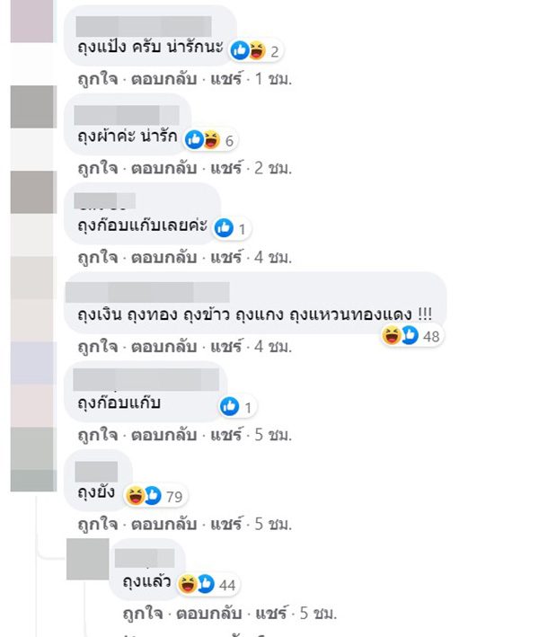 คอมเมนต์