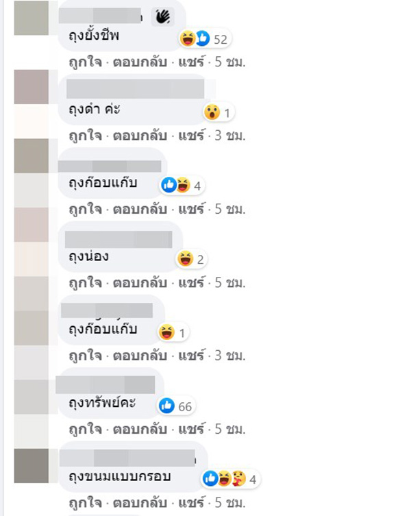 คอมเมนต์