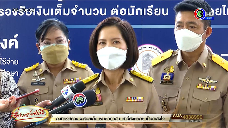 นางสาวตรีนุช เทียนทอง