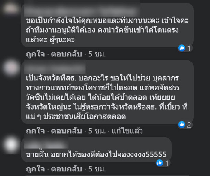 คอมเมนต์
