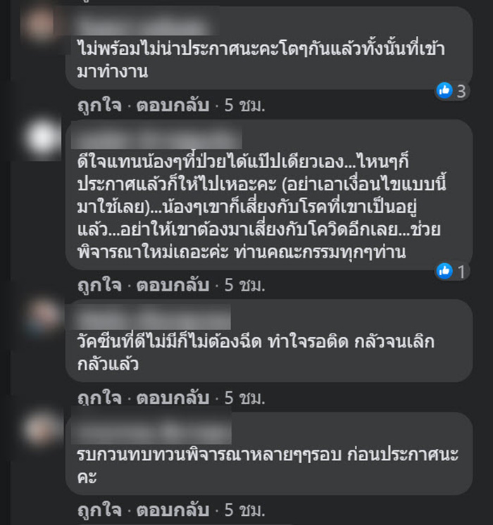 คอมเมนต์