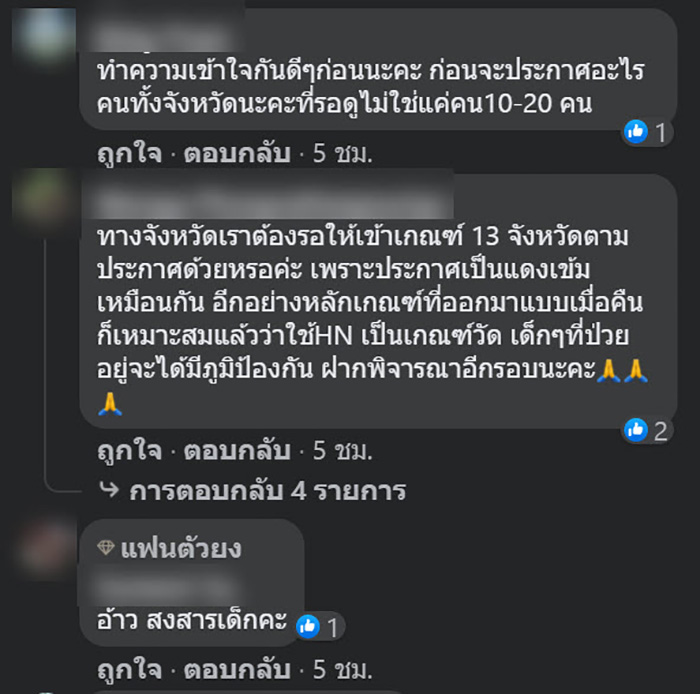 คอมเมนต์