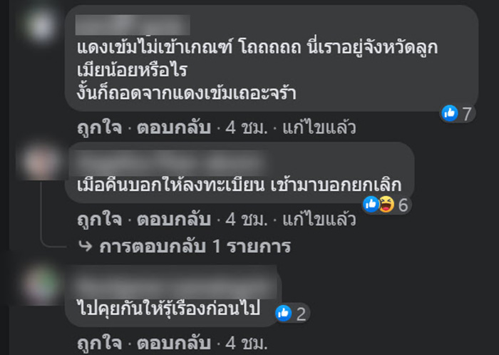 คอมเมนต์