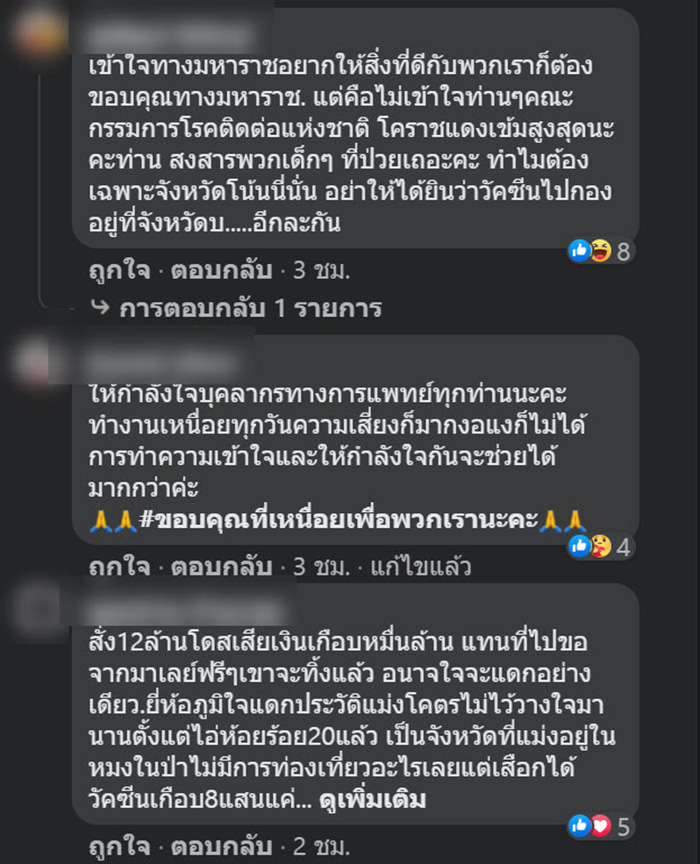 คอมเมนต์