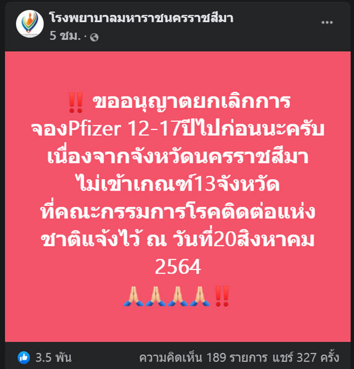 คอมเมนต์