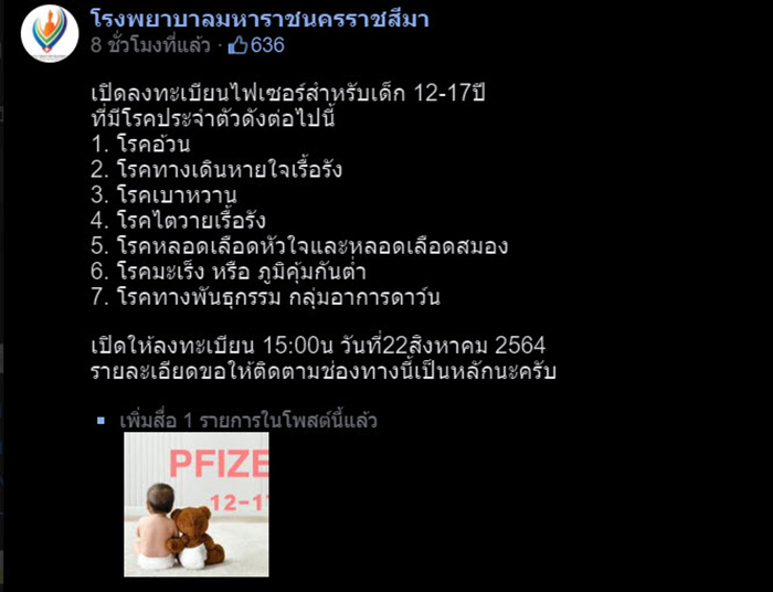 คอมเมนต์