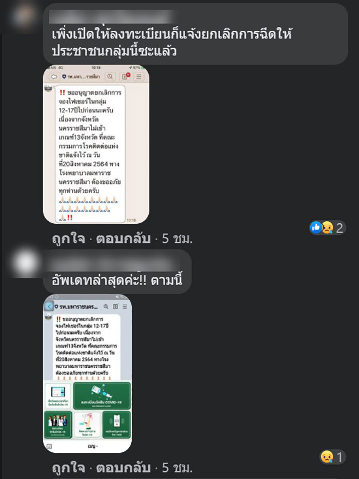 คอมเมนต์