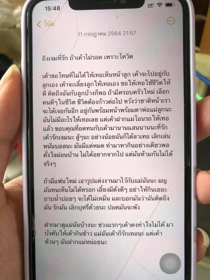 หนุ่มใจสลาย โควิดพรากเมียและลูก