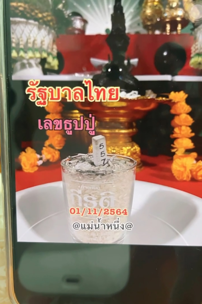 แม่น้ำหนึ่ง