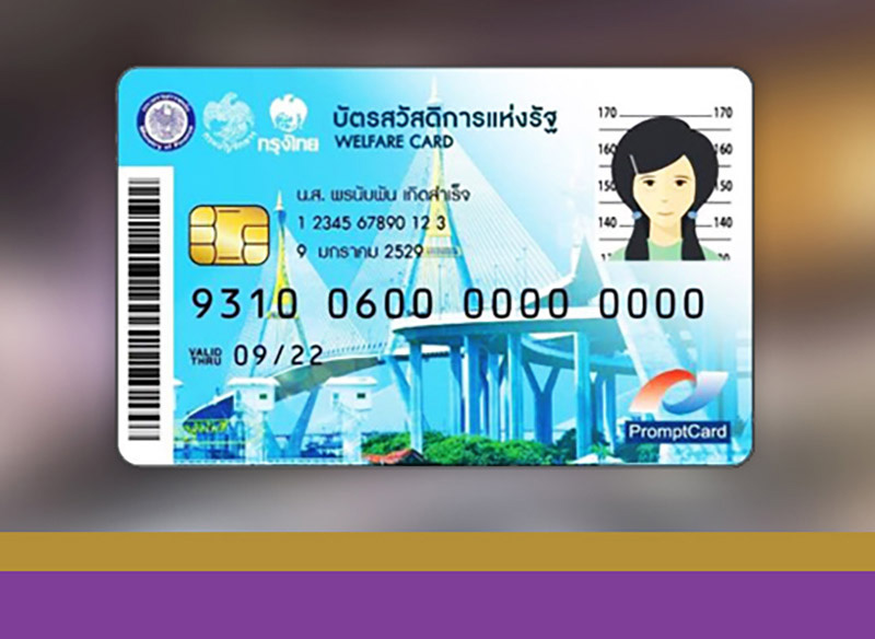 น้ำประปาฟรี 