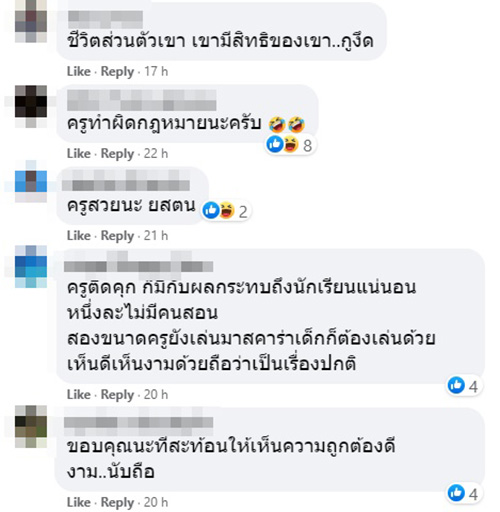 คอมเมนต์