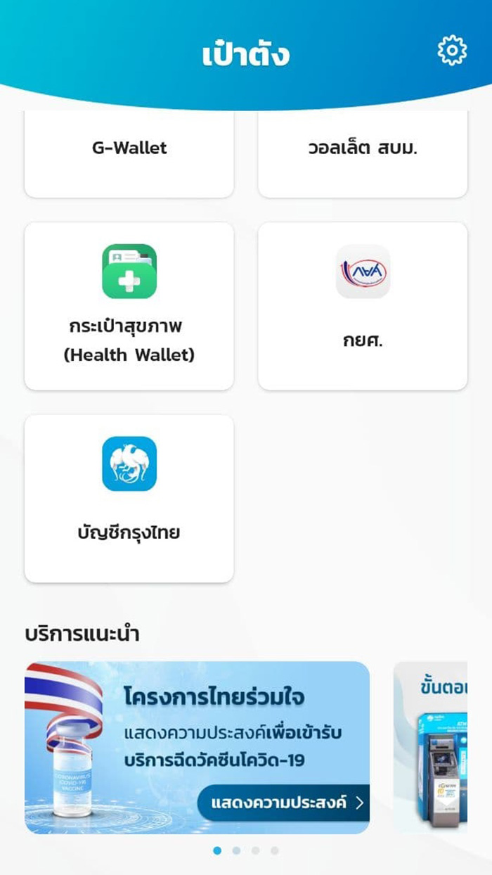 สรุปจบที่เดียว ลงทะเบียนวัคซีนโควิด 19