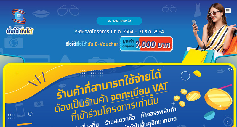 ยิ่งใช้ยิ่งได้