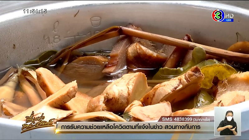 ติดโควิดยกบ้าน 27 คน