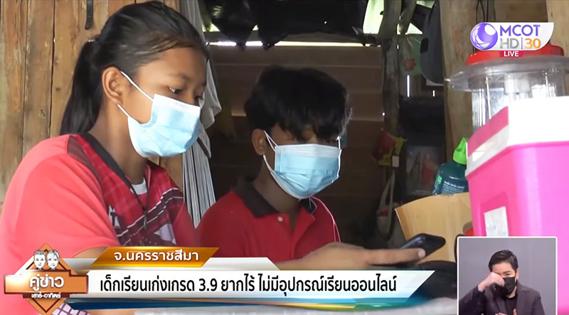 เด็กยากจน