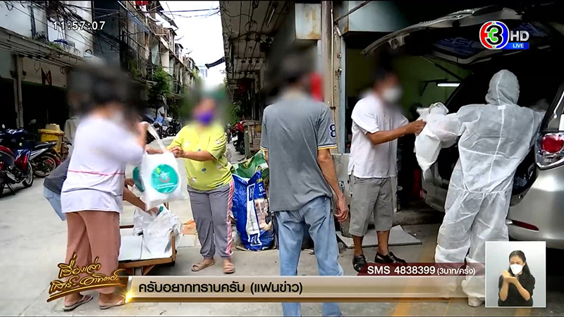 ติดโควิดยกบ้าน 27 คน