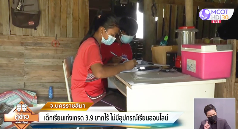 เด็กยากจน