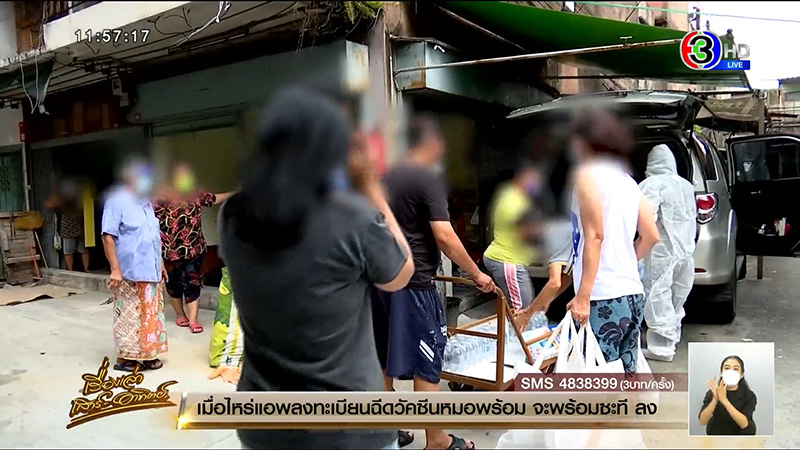 ติดโควิดยกบ้าน 27 คน