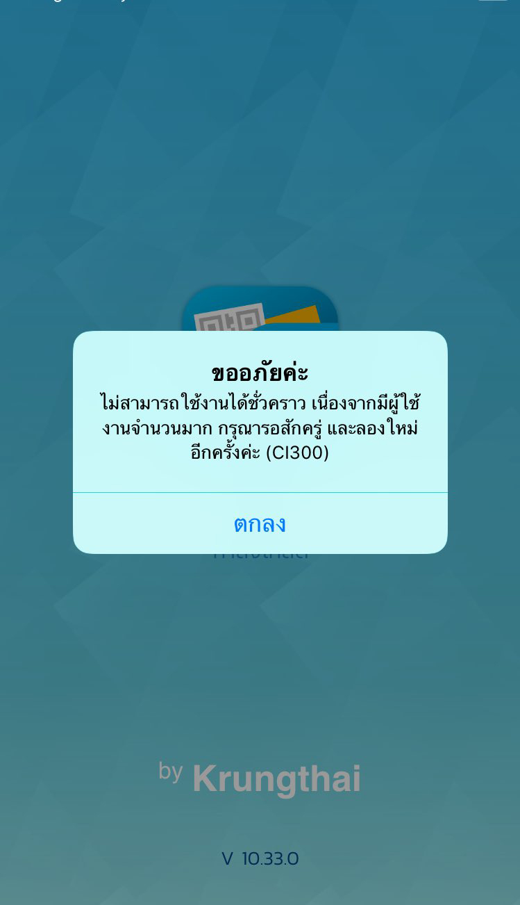เราชนะ
