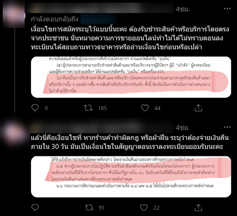 ถุงเงิน