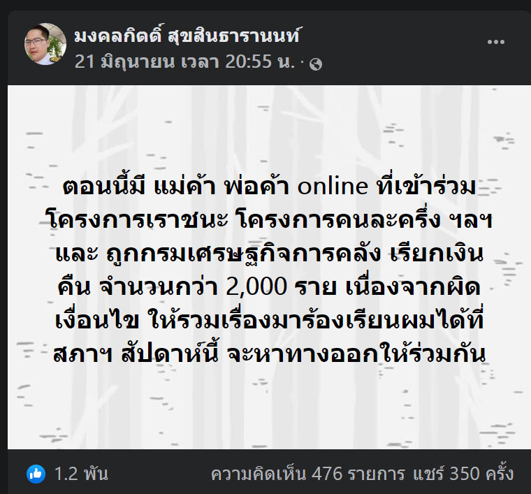 ถุงเงิน