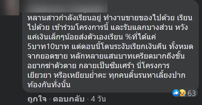ถุงเงิน