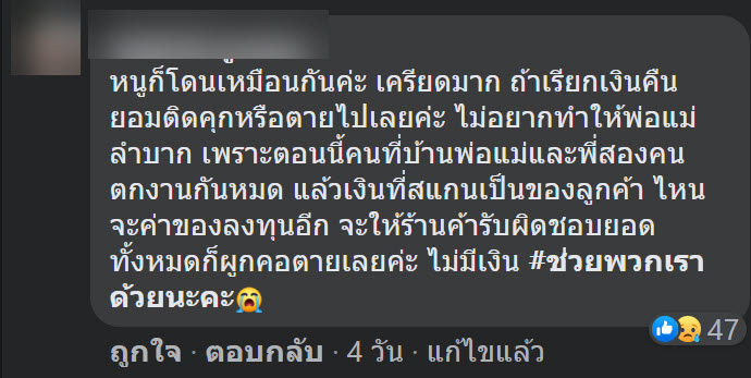 ถุงเงิน