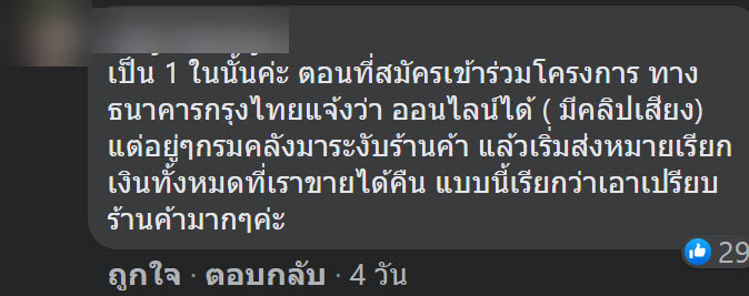 ถุงเงิน