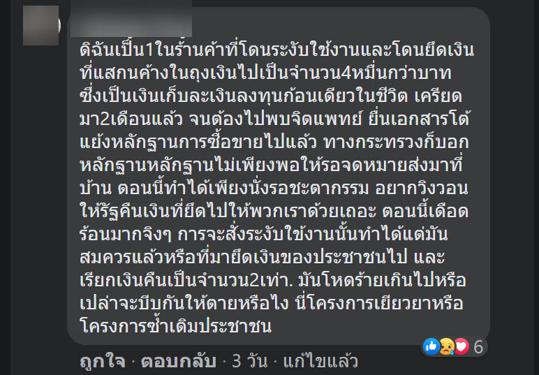 ถุงเงิน
