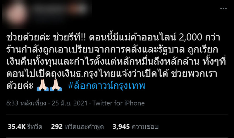 ถุงเงิน