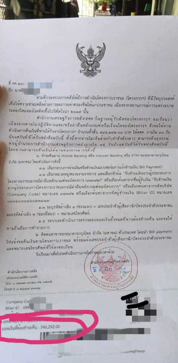 ถุงเงิน