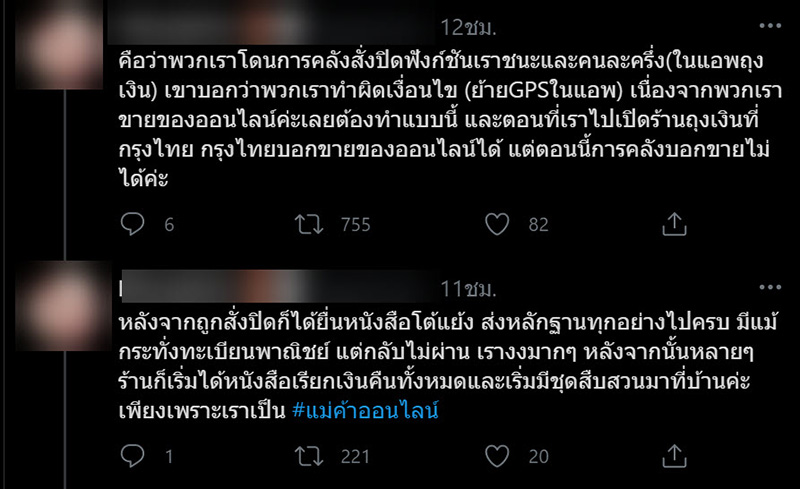 ถุงเงิน