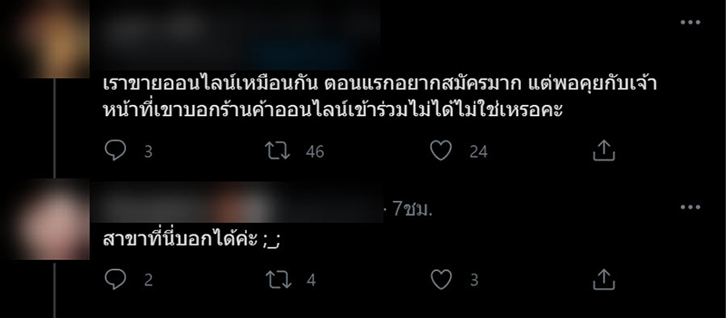 ถุงเงิน