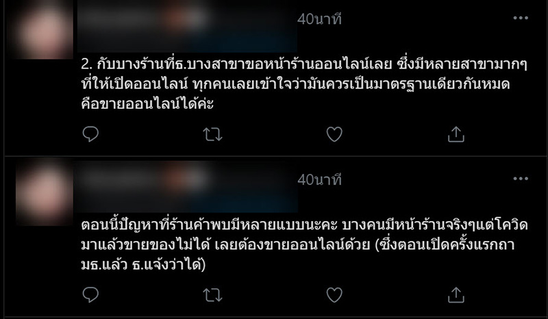 ถุงเงิน