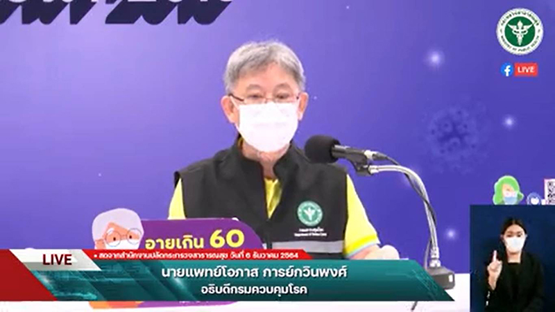 กรมควบคุมโรค ประเมิน โอมิครอน คล้ายไข้หวัดใหญ่ แพร่เร็วกว่าสายพันธุ์อื่น สูงสุด 5 เท่า