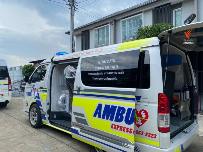 ไทยพีบีเอสตีแผ่ปัญหา หักหัวคิวรถพยาบาล ซ้ำเติมผู้ป่วยโควิด เรียกค่ารับ-ส่งสูงถึง 7,000