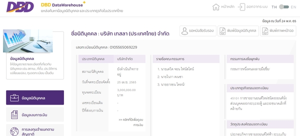 เทสล่าจดตั้งบริษัทขายรถในไทย