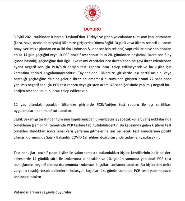 เที่ยวตุรกี