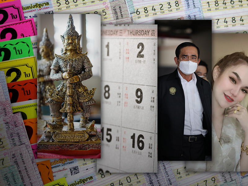 เลขเด็ดงวดนี้ 1 กันยายน 2565