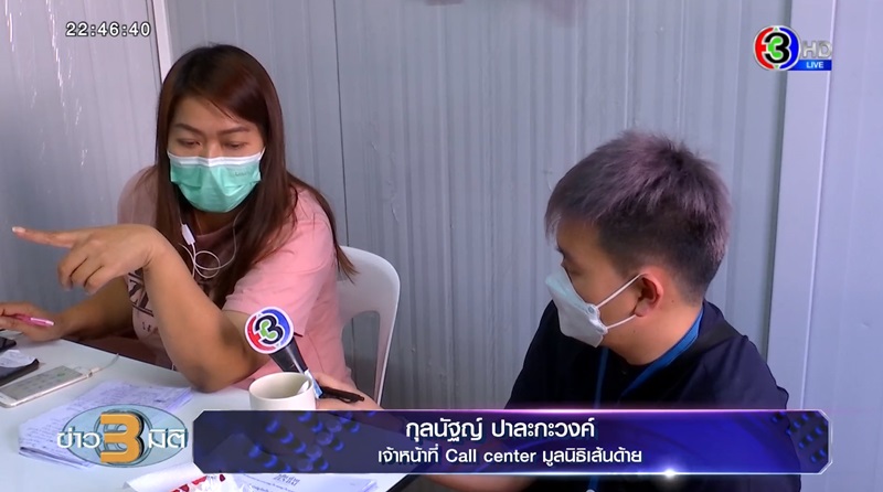 สายด่วน 1330