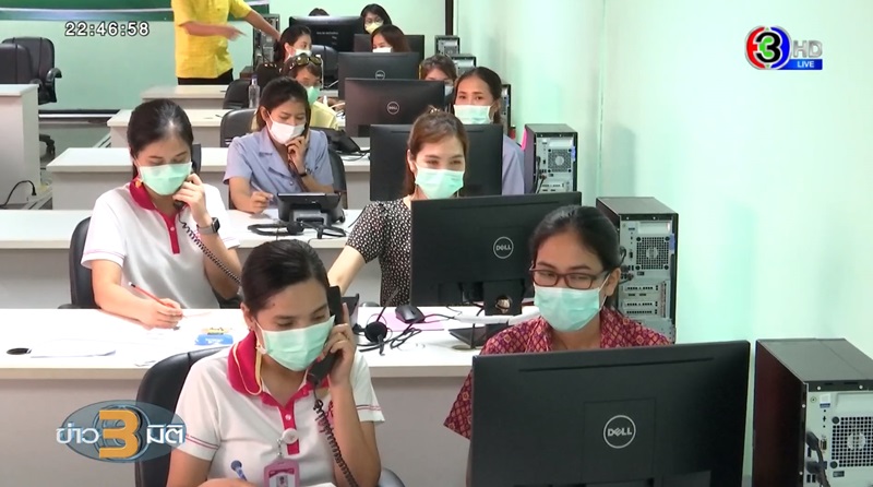 สายด่วน 1330