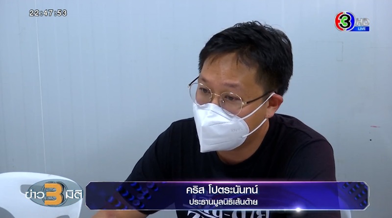 สายด่วน 1330