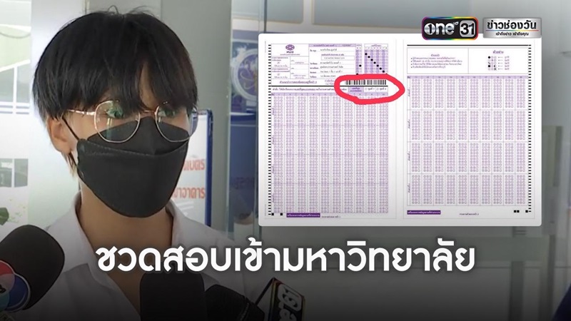 คะแนน GAT หาย