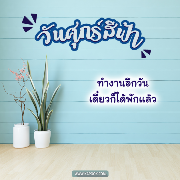 ดูดวงรายวัน