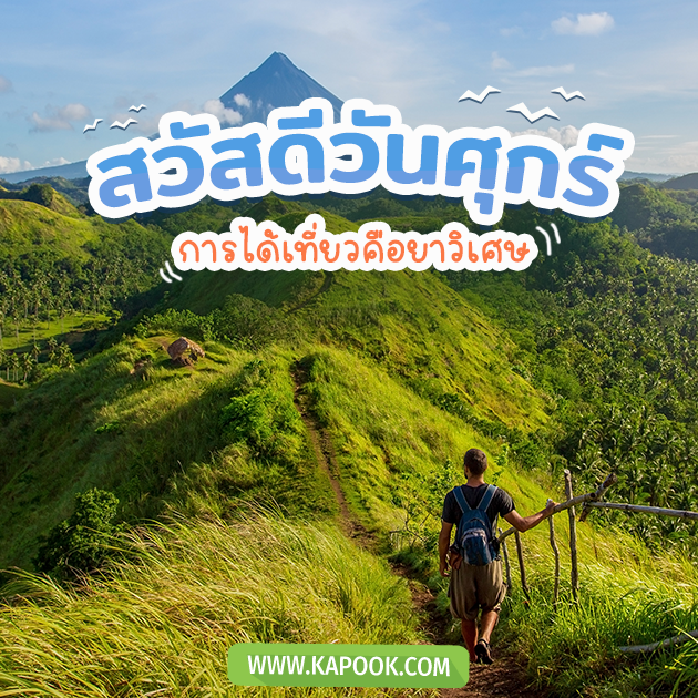 ดูดวงรายวัน