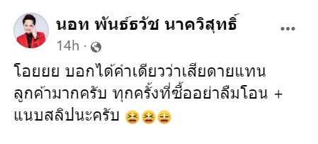 กองสลากพลัส