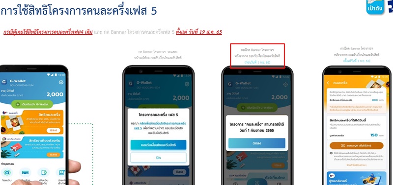 คนละครึ่ง